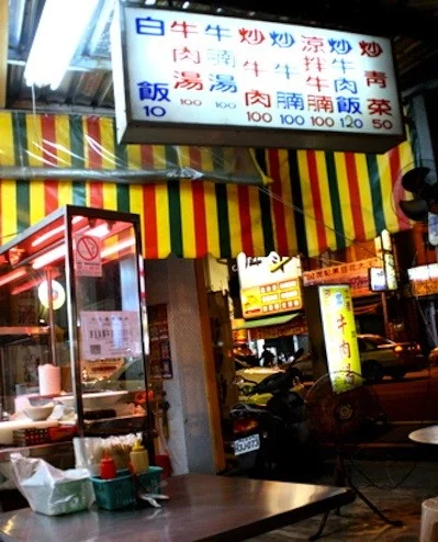 Experiencing Tainan Small Eats: Beef Soup - Honest Cooking