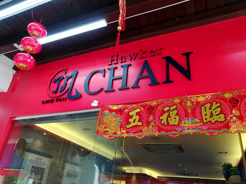 Eating at the Cheapest Michelin-Starred Restaurant